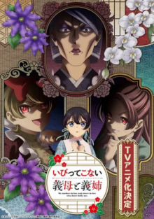 My Stepmother and Stepsisters Aren't Wicked, Cover, HD, Anime Stream, ganze Folge