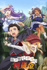 Cover Nanana’s Buried Treasure, TV-Serie, Poster