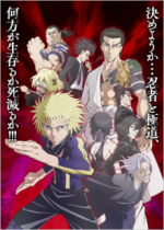 Cover Ninja Vs. Gokudo, Poster Ninja Vs. Gokudo