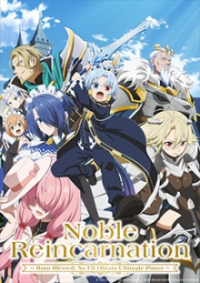 Poster, Noble Reincarnation ~Born Blessed, So I'll Obtain Ultimate Power~ Anime Cover