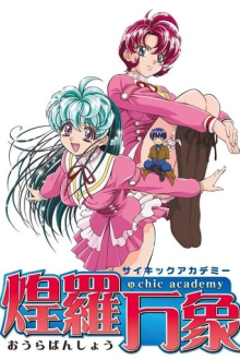 Psychic Academy, Cover, HD, Anime Stream, ganze Folge