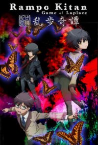 Cover Ranpo Kitan: Game of Laplace, TV-Serie, Poster