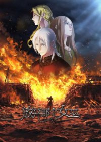 Poster, Release that Witch Anime Cover