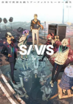 Cover SI-VIS: The Sound of Heroes, Poster SI-VIS: The Sound of Heroes