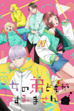 Please Excuse My Younger Brothers Cover, Please Excuse My Younger Brothers Stream