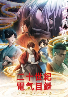 Sparks of Tomorrow, Cover, HD, Anime Stream, ganze Folge