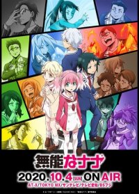 Cover Talentless Nana, TV-Serie, Poster