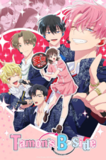 Tamon's B-Side Cover
