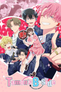 Cover Tamon's B-Side, TV-Serie, Poster