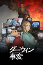 Cover The Darwin Incident, Poster The Darwin Incident