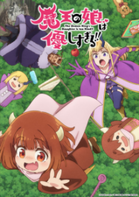 Cover The Demon King's Daughter is Too Kind!!, The Demon King's Daughter is Too Kind!!