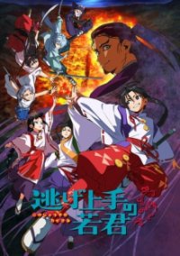The Elusive Samurai Cover