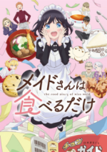 Cover The Food Diary of Miss Maid, Poster The Food Diary of Miss Maid