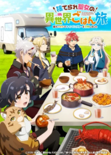 The Forsaken Saintess and Her Foodie Road Trip in Another World, Cover, HD, Anime Stream, ganze Folge