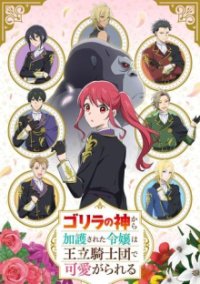 Cover The Gorilla God’s Go-To Girl, The Gorilla God’s Go-To Girl