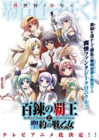 Cover The Master of Ragnarok & Blesser of Einherjar, The Master of Ragnarok & Blesser of Einherjar