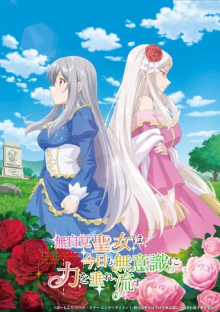 The Oblivious Saint Can’t Contain Her Power, Cover, HD, Anime Stream, ganze Folge