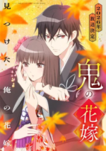 Staffel 1 Cover, Poster