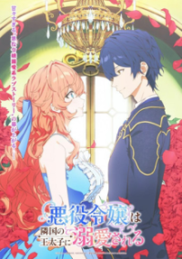 Poster, The Villainess Is Adored by the Prince of the Neighbor Kingdom Anime Cover