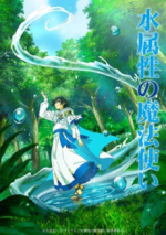 Cover The Water Magician, Poster The Water Magician