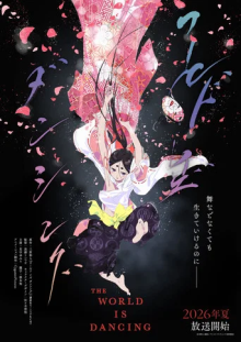 The World is Dancing, Cover, HD, Anime Stream, ganze Folge