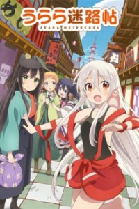 Cover Urara Meirochou, TV-Serie, Poster