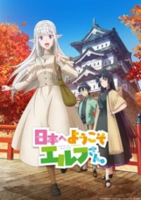 Cover Welcome to Japan, Ms. Elf!, TV-Serie, Poster