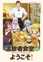 Cover Welcome to the Outcast's Restaurant!, Poster Welcome to the Outcast's Restaurant!