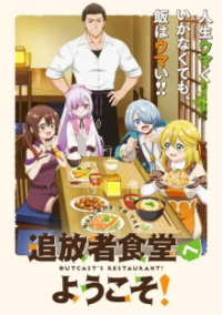 Cover Welcome to the Outcast's Restaurant!, TV-Serie, Poster