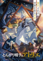 Cover Witch Hat Atelier, Poster Witch Hat Atelier
