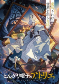 Witch Hat Atelier Cover, Witch Hat Atelier Poster, HD