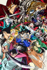 Cover YAIBA: Samurai Legend, TV-Serie, Poster