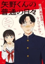Cover Yano-kun's Ordinary Days, Poster Yano-kun's Ordinary Days