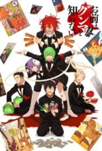 Cover You Don’t Know Gunma Yet, Poster You Don’t Know Gunma Yet