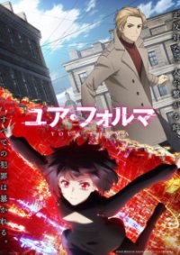 Cover YOUR FORMA, TV-Serie, Poster